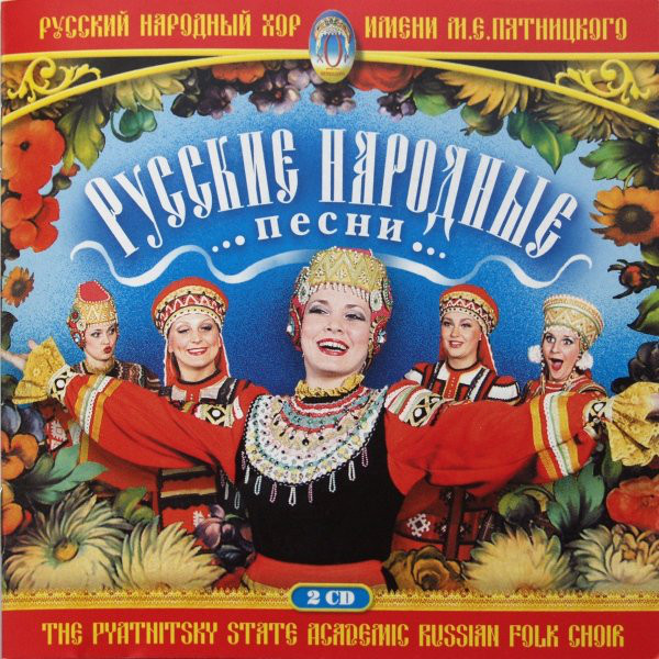 ������� �������� ��� ��. �. �. ���������� ������� �������� ����� CD2/2006/Folk/������