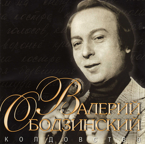 ������� ����������� ���������� CD/2006/Pop/Russia