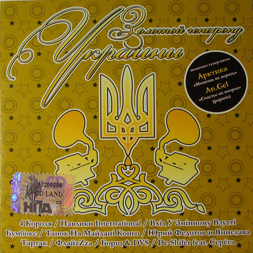 ������� ������� �������� ������� CD/2006/Pop/������