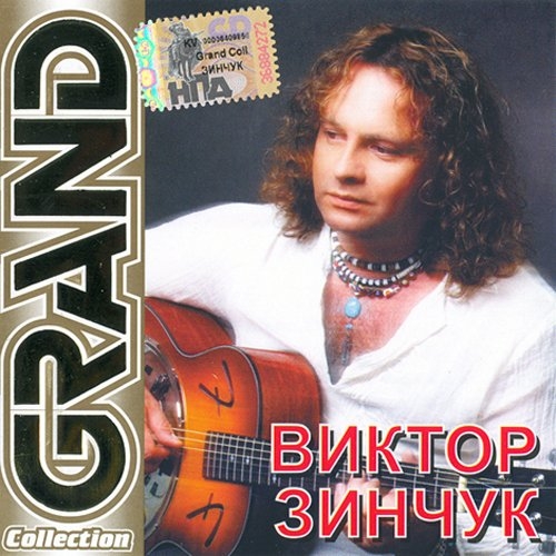 ������ ������ Grand Collection CD/2006/Rock/������