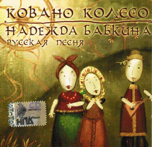 ������� ������� � ������� ����� ������ ������ CD/2006/Folk/������