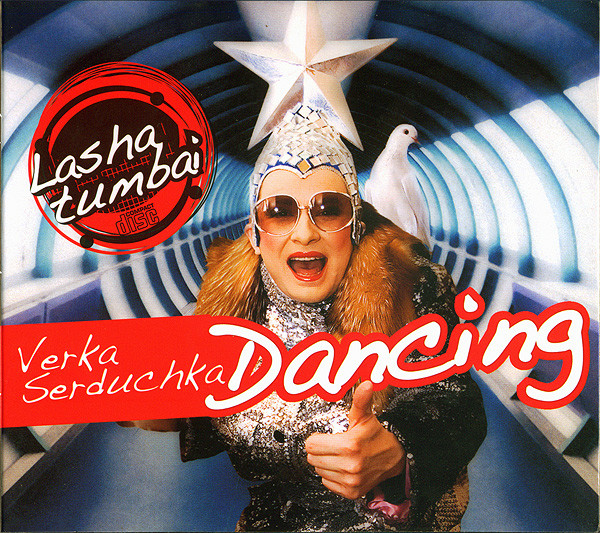 Верка Сердючка 'Dancing Lasha Tumbai' CD Maxi-Single/2007/Pop/Россия Верка Сердючка 'Dancing Lasha Tumbai' CD Maxi-Single/2007/Pop/Россия