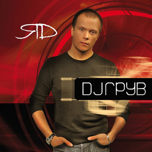 DJ ���� �D CD/2007/House/������