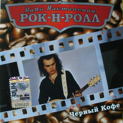 ׸���� ���� '���� ���������� ���-�-����' CD/2007/Rock/������