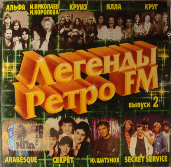 ������� ������� ����� FM ������ 2 CD/2006/Pop/������