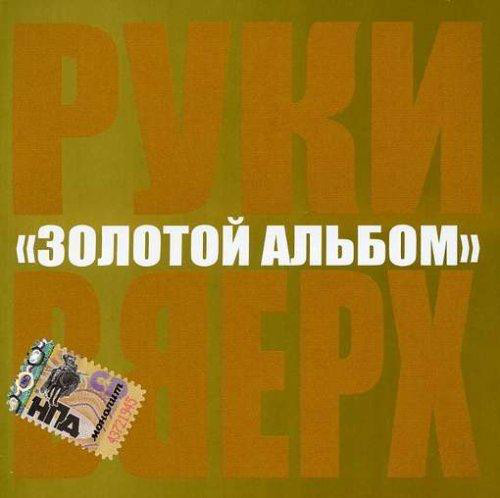 ���� ����� '������� ������' CD/2006/Pop/������
