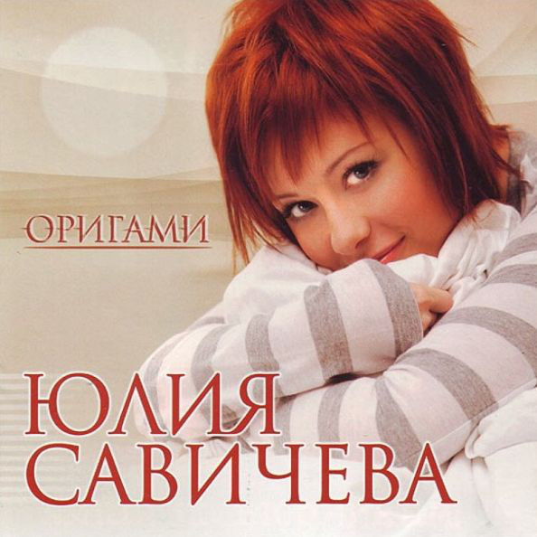 ���� �������� '�������' CD/2008/Pop/������