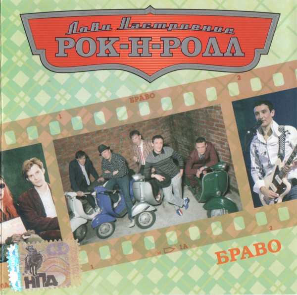 ����� ���� ���������� ���-�-���� CD/2007/Rock/������