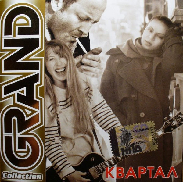 ������� Grand Collection CD/2007/Rock/������