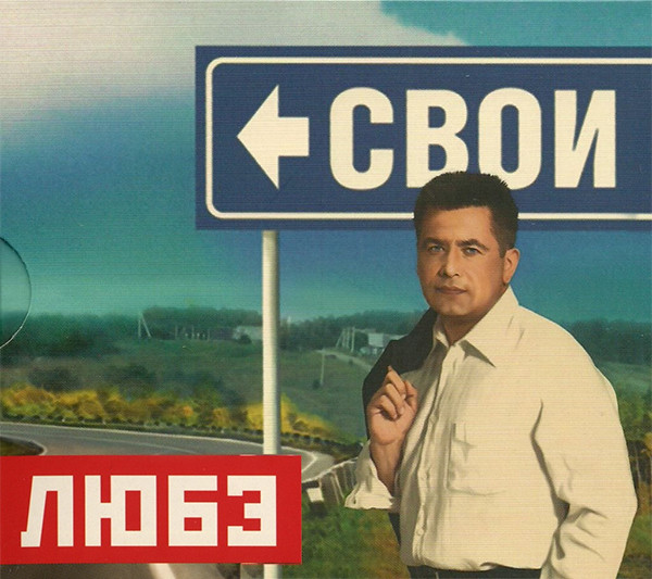 ���� ���� CD/2009/Pop Rock/Russia