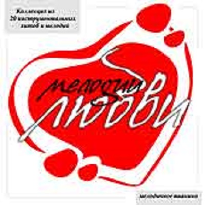 ������� '������� ����� vol.24 �����' CD/2005/Instrumental/������
