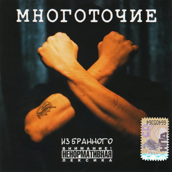 ���������� �� �������� CD/2008/Hip Hop/������