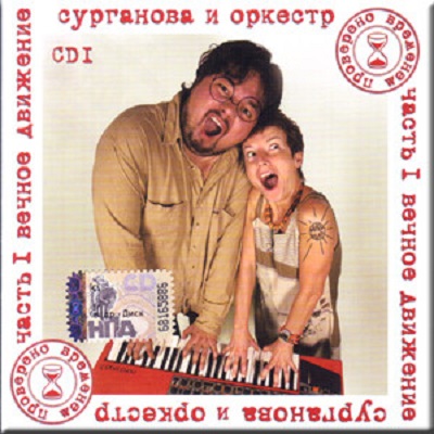 ��������� � ������� '����� I ������ �������� CD 1' CD/2009/Rock/������