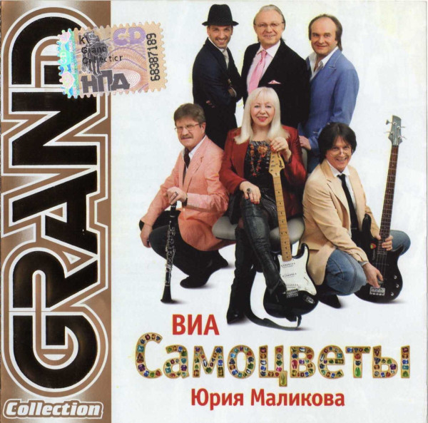 ��������� Grand Collection CD/2009/Pop/������