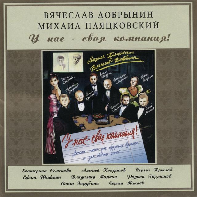 �������� ��������, ������ ����������� � ��� - ���� �������� CD/1991/Pop/������