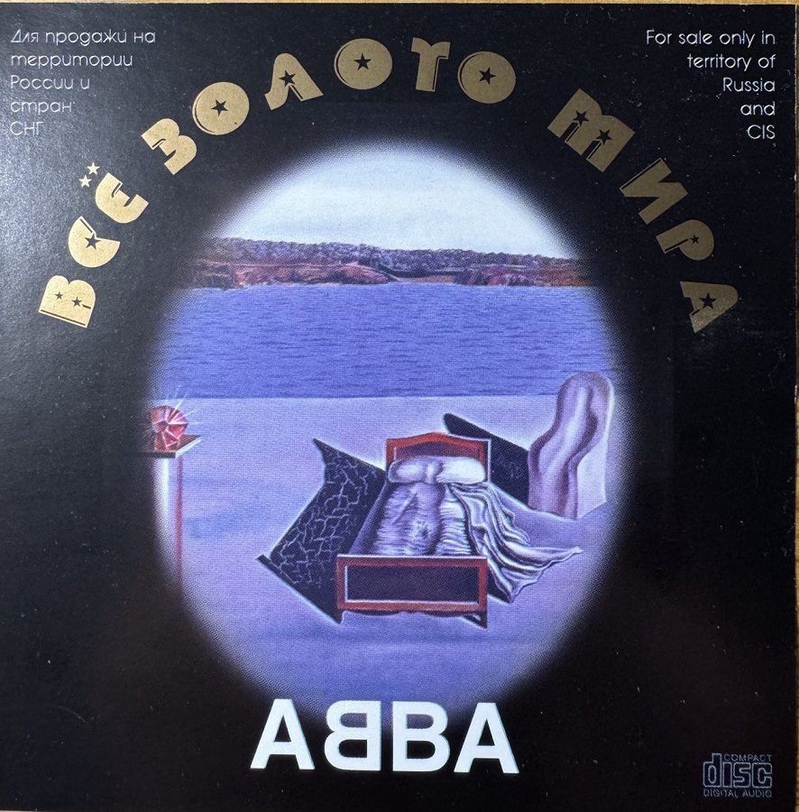 ABBA 'Всё Золото Мира' CD/2000/Disco/Россия/Nm ABBA 'Всё Золото Мира' CD/2000/Disco/Россия/Nm