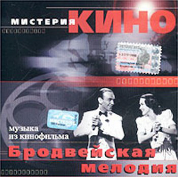 Various ������ �� ���������� ����������� ������� CD/2002/Soundtrack/������