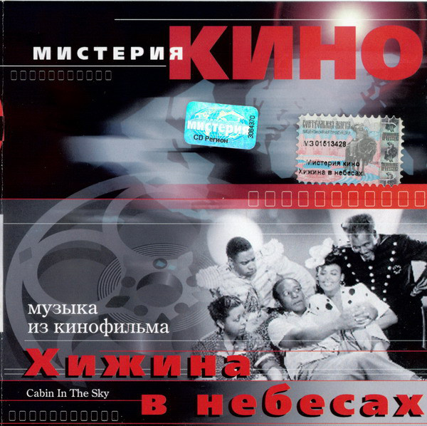 Various '������ �� ���������� ������� � �������' CD/2002/Soundtrack/������