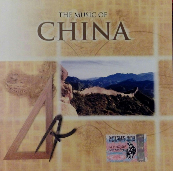 Various The Music Of China CD/2005/Folk/������