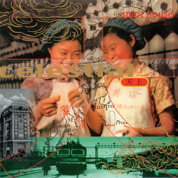 Celestial Spirit House CD/1996/1998/Electronic/������/Nm