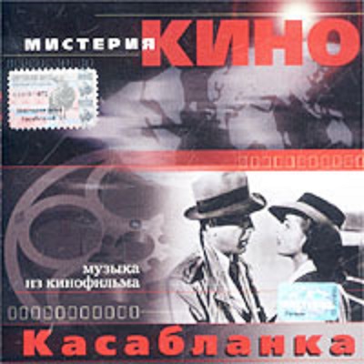 Various '������ �� ���������� '����������' CD/2002/Soundtrack/������