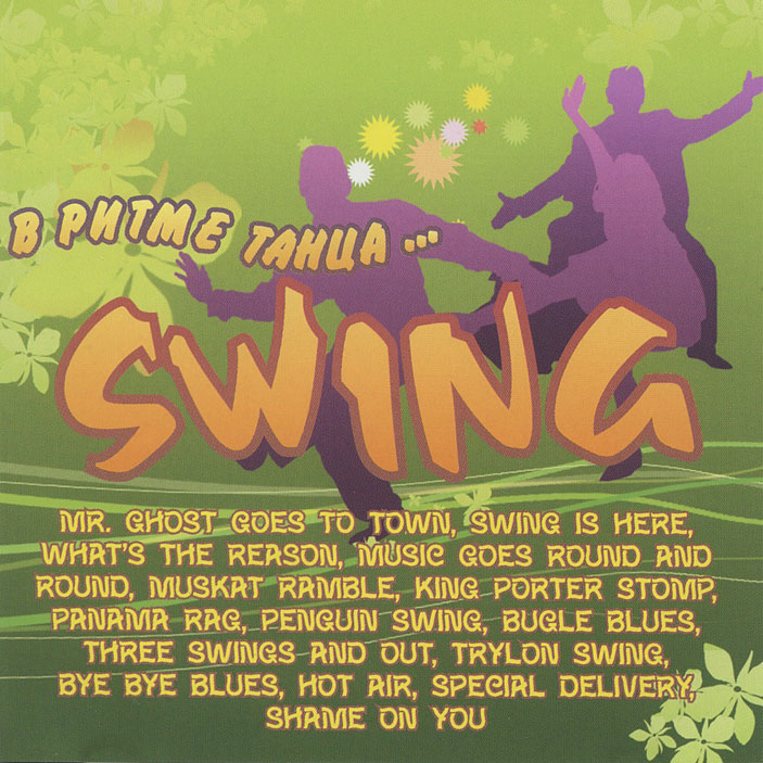 Various � ����� ����� Swing CD/2009/Instrumental/������