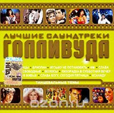 Various ������ ���������� ��������� ������������ ���� CD/2004/Soundtrack/������