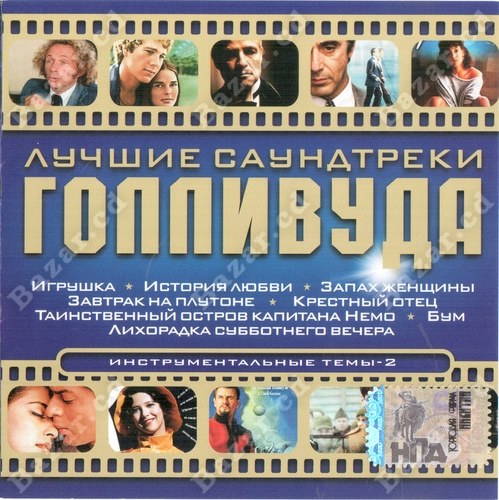 Various '������ ���������� ��������� '���������������� ���� 2' CD/2004/Soundtrack/������
