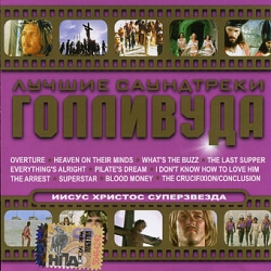 Various ������ ���������� ��������� ����� ������� ����������� CD/2004/Soundtrack/������