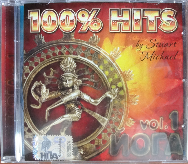 Stuart Michael '100% Hits. Йога. Vol.1' CD/2008/Folk/Россия Stuart Michael '100% Hits. Йога. Vol.1' CD/2008/Folk/Россия