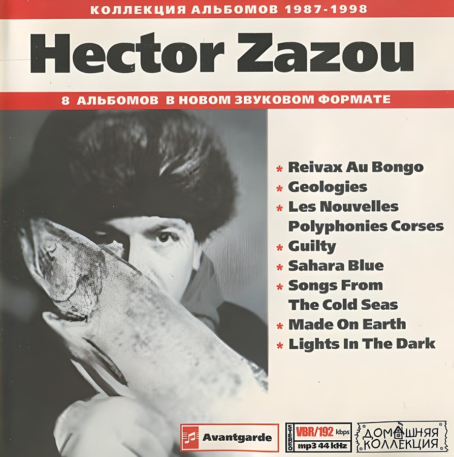 Hector Zazou Hector Zazou 1987-1998 MP3 Collection MP3 CD/2004/Electronic/Russia
