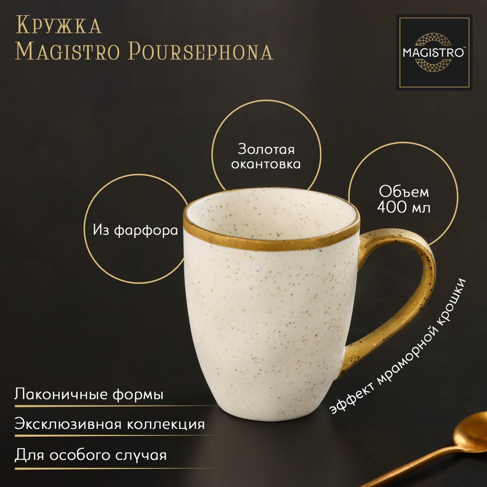 Кружка Magistro Poursephona 400 мл фарфор бежевый Кружка Magistro Poursephona 400 мл фарфор бежевый