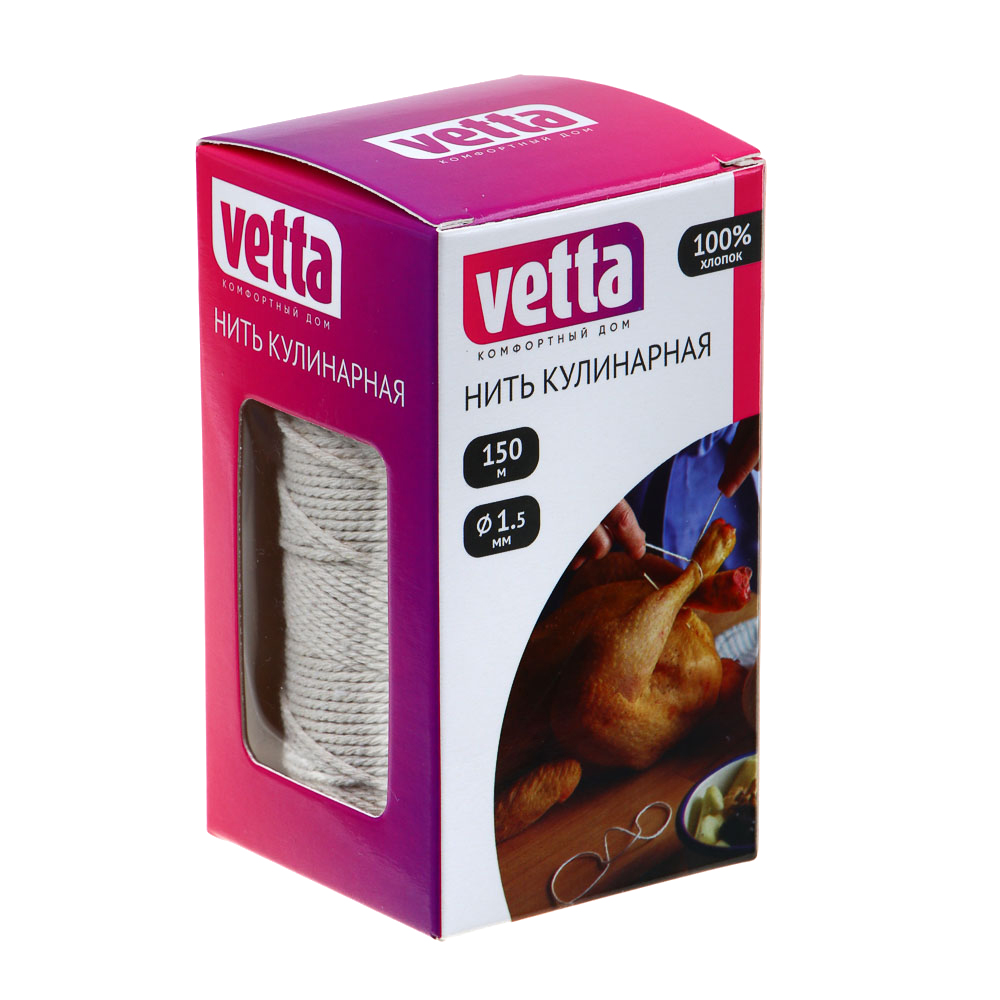 Нить кулинарная Vetta 150м d1,5мм 100% хлопок Нить кулинарная Vetta 150м d1,5мм 100% хлопок