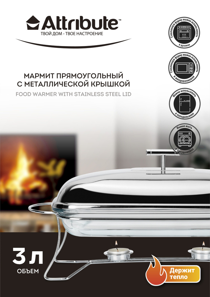 ������ Attribute Invite 3� 49�24�18�� �������������