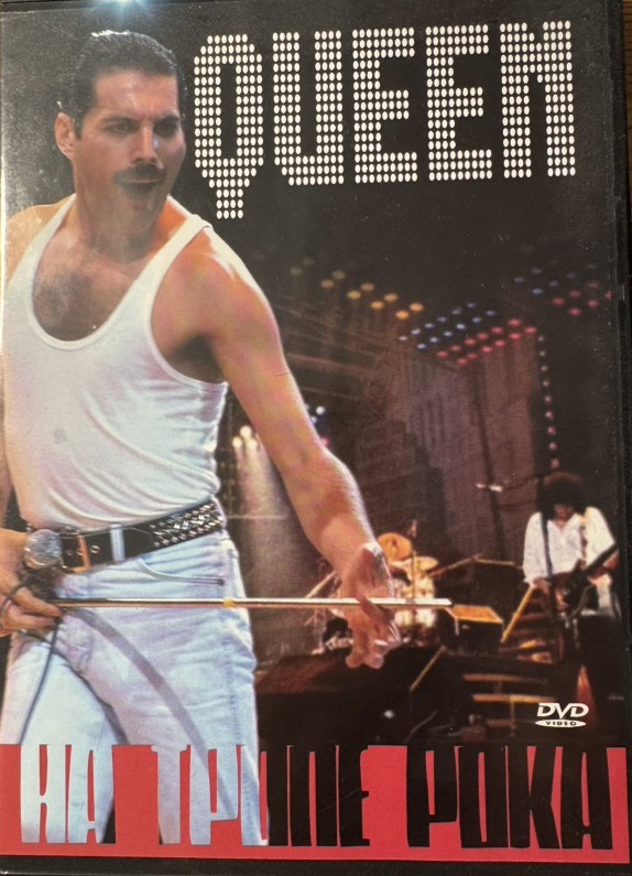 Queen On the Rock Trail �� ����� ���� DVD/2006/Rock/Russia