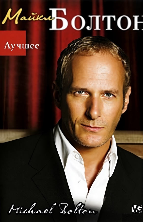 Michael Bolton Best Of Michael Bolton Live DVD/2005/Pop/Russia