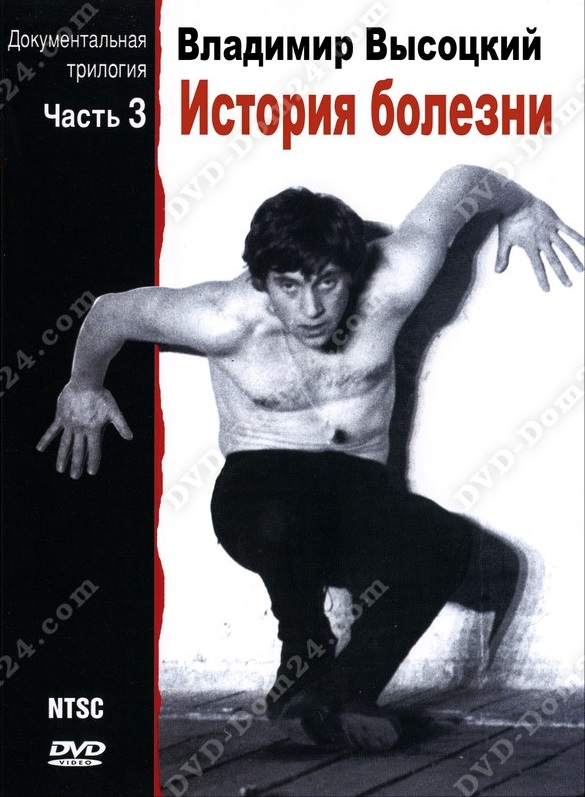 �������� �������� '������� ������� ����� 3' DVD/1998/������/������