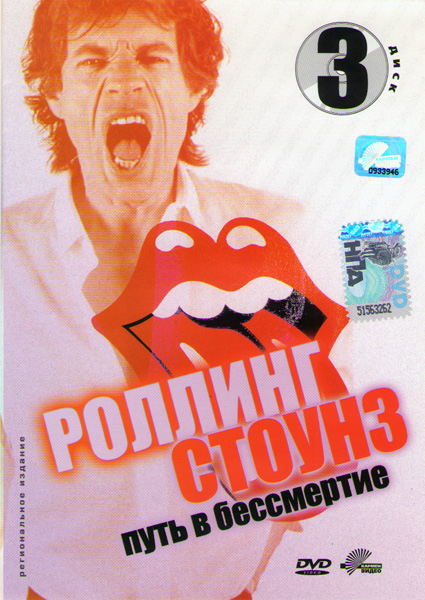 The Rolling Stones ������� ������ ���� � ���������� 3DVD/2006/Rock/Russia