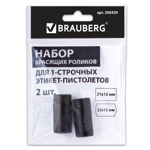 �������� ������ �/������-���������� Brauberg  20�� 2 ��, 1 �����  (290435, 290436), 290439