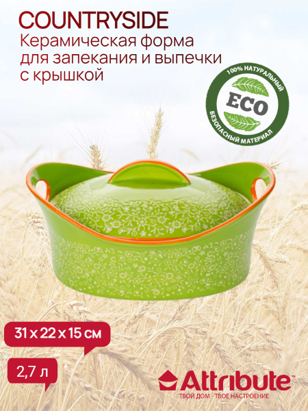 ����� ��� ��������� Attribute Countryside 2,7 � � ������� 