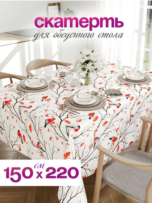 �������� �� ���� ������� ������� 150�220��