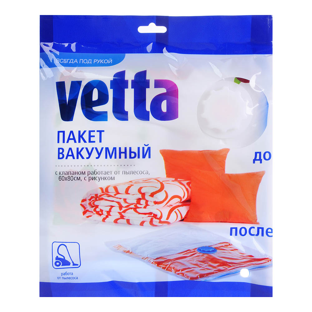 Пакет вакуумный для хранения вещей Vetta 60х80см с клапаном с рисунком' Пакет вакуумный для хранения вещей Vetta 60х80см с клапаном с рисунком'