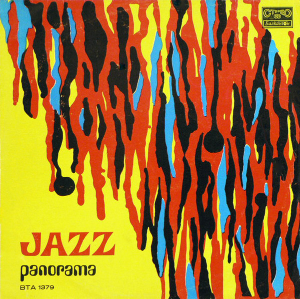 Various Jazz Panorama II LP/1973/Jazz/Balkanton/Vg