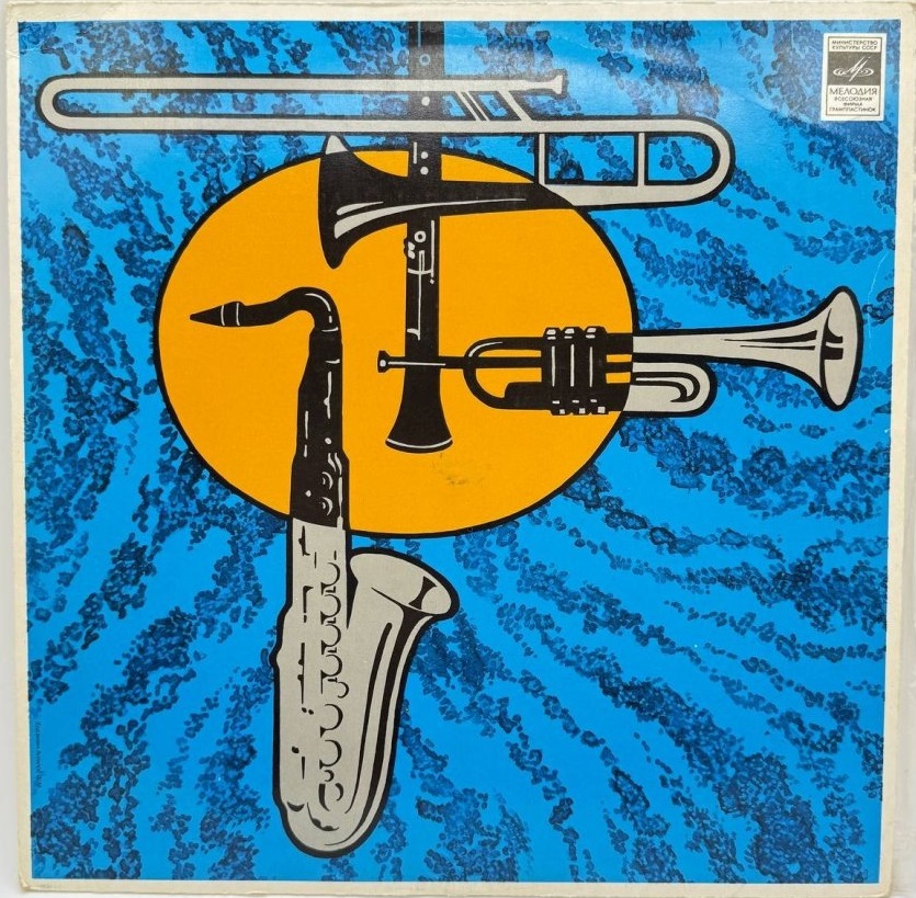 Dalibor Brazda And His String Orchestra Summertime LP/1957/Jazz/Czech/Vg