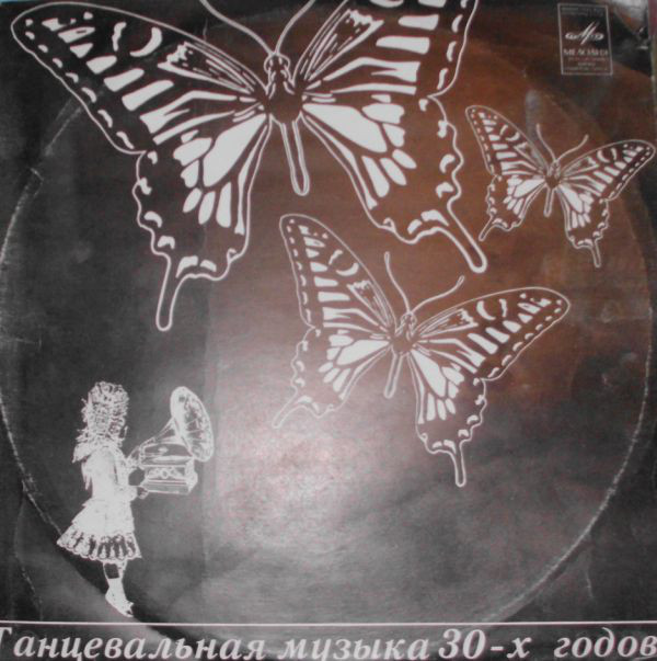 Various ������������ ������ 30-� ���������  LP/1930/1982/Jazz/USSR/Nm