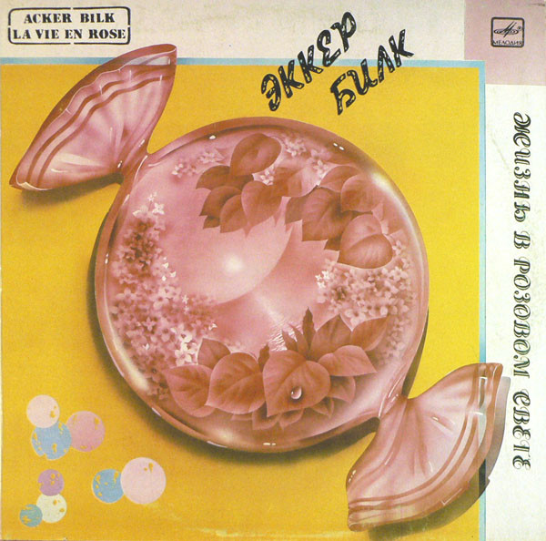 Acker Bilk 'La Vie En Rose' Жизнь В Розовом Свете' LP/1960/1987/Jazz/USSR/Nm Acker Bilk 'La Vie En Rose' Жизнь В Розовом Свете' LP/1960/1987/Jazz/USSR/Nm