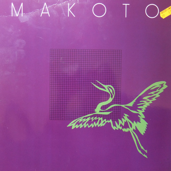 Makoto Horiuchi Makoto LP/1984/Fusion Jazz Funk/US/Nm