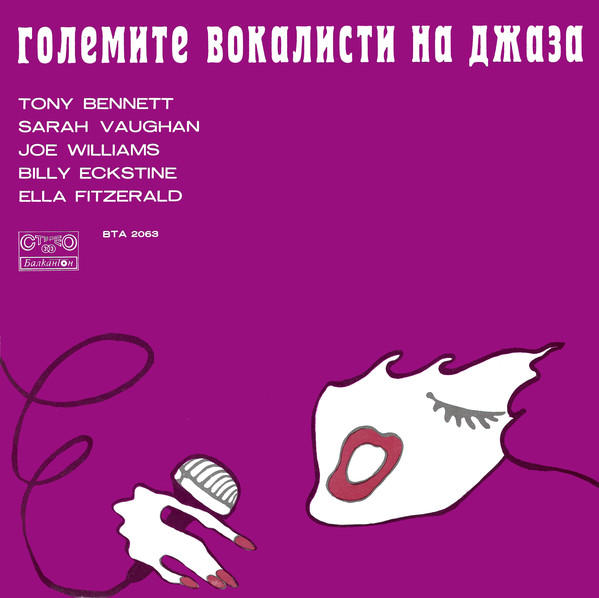 Various 'The Great Singers Of The Jazz' LP/1980/Jazz/Bulgaria/Nm Various 'The Great Singers Of The Jazz' LP/1980/Jazz/Bulgaria/Nm