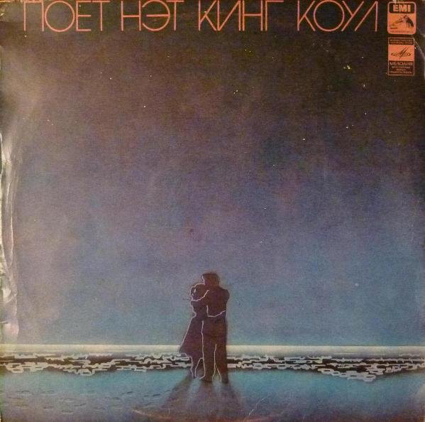 Nat King Cole '20 Golden Greats' LP/1978/Jazz/USSR/Nm Nat King Cole '20 Golden Greats' LP/1978/Jazz/USSR/Nm