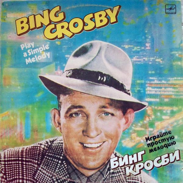 Bing Crosby 'Play A Simple Melody' LP/1950/1986/Jazz/USSR/Nm